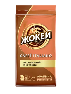 Кофе молотый Caffe Italiano, 250 г