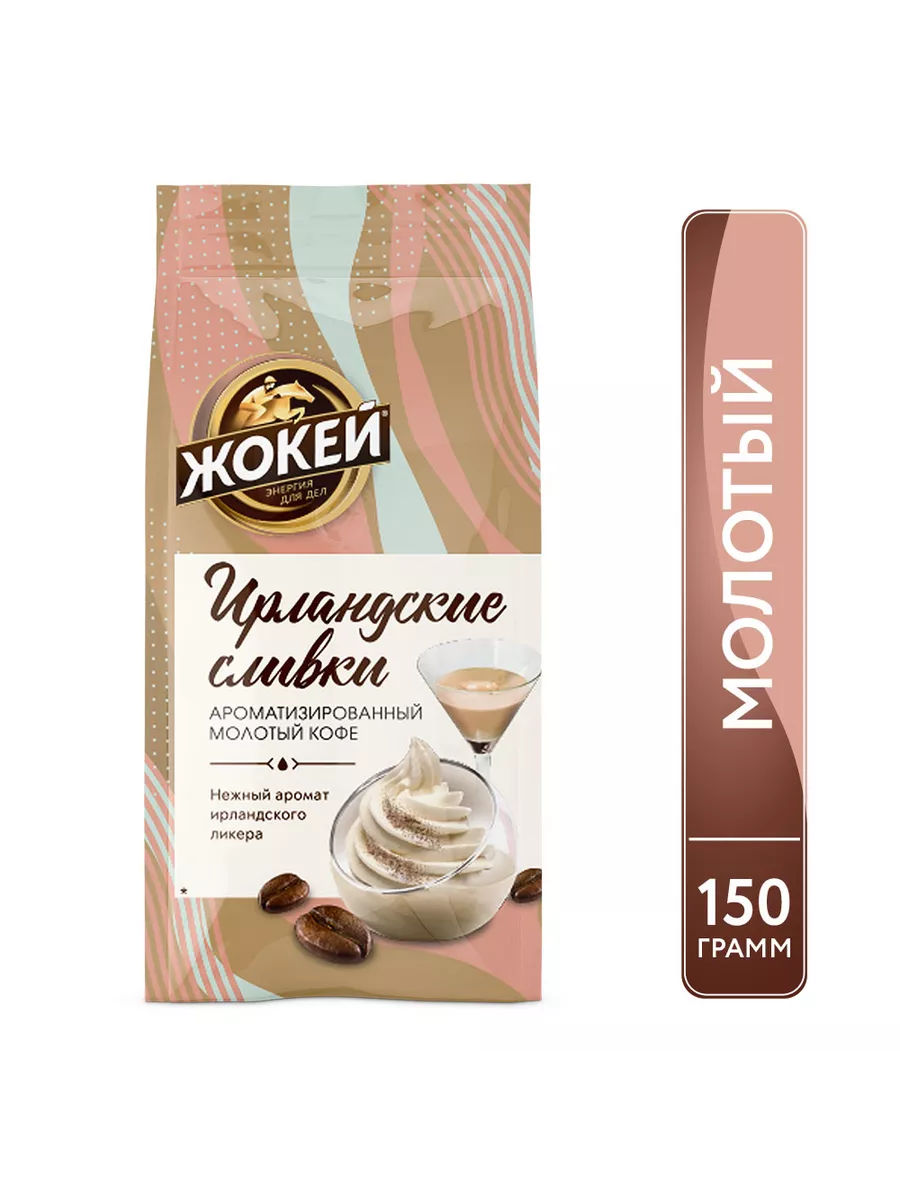 Кофе Ирландские Сливки Купить В Москве