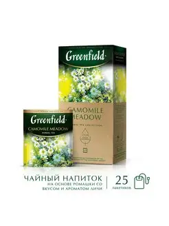 Чайный напиток Camomile Meadow, в пакетиках, 25 шт по 1,5 г