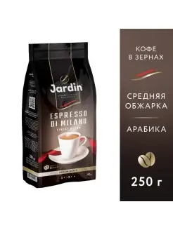 Кофе в зернах Espresso Di Milano, 250 г