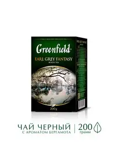 Чай черный Earl Grey Fantasy, листовой, 200 г