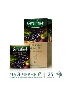 Чай черный Currant & Mint, в пакетиках, 25 шт