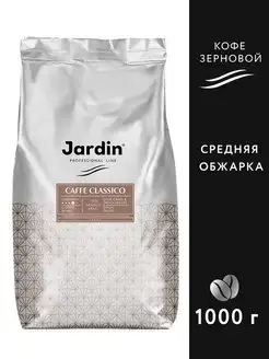 Кофе в зернах Caffe Classico, 1000 г