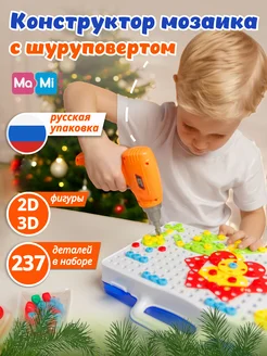 Конструктор с шуруповертом 3D мозаика