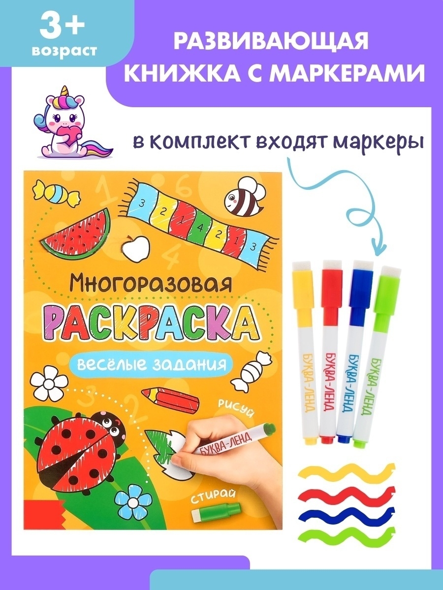 Игра рисовать и стирать