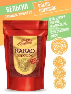 Какао - порошок алкализованный жирность 22-24% 250 г