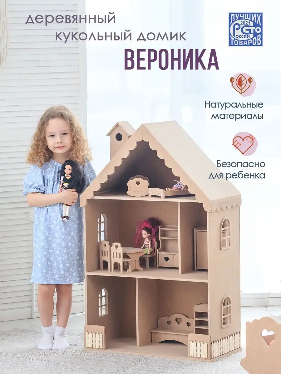 Как сделать кукольный домик своими руками