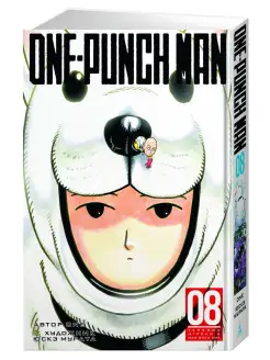 One-Punch Man. Кн.8. Теневые игроки. Изо