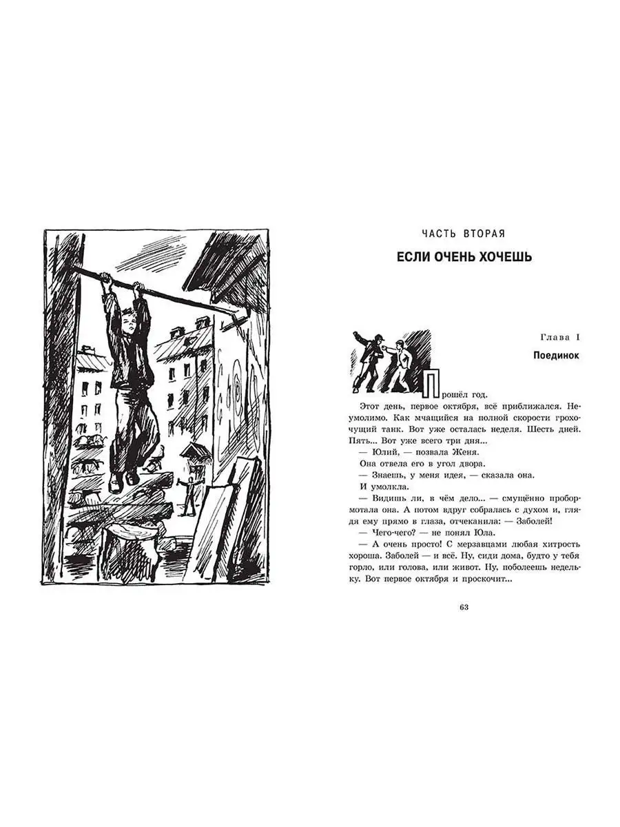 Раевский поединок с самим собой. Книжная выставка о физкультуре и спорте. Поединок с самим собой борис раевский. Раевский поединок с самим собой. Борис раевский писатель.