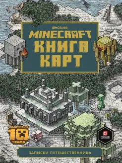 Книга карт Minecraft