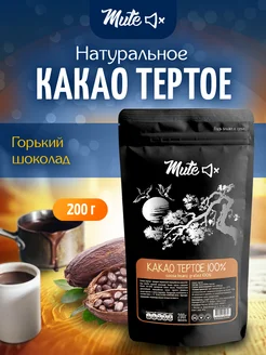 Какао тертое натуральное без сахара, 200 г