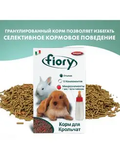 Корм для крольчат Puppypellet гранулированный, 850 г