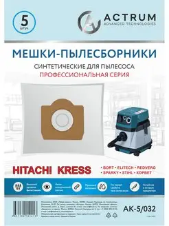 Мешки для пылесоса HITACHI (ХИТАЧИ), COLUMBUS, NILFISK