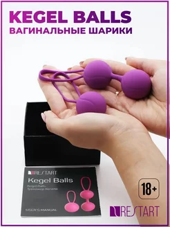 Вагинальные шарики Kegel Balls, 18+