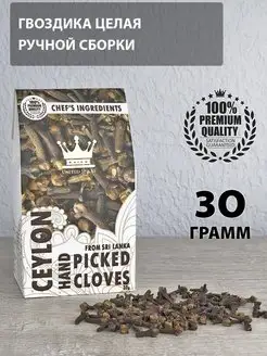 Гвоздика целая HAND PICKED чистая 30 г Шри-ланка