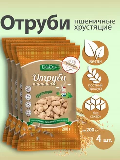 Отруби Пшеничные крупные, для похудения, без муки, 4 шт