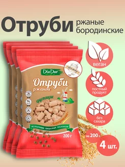 Отруби Ржаные-бородинские крупные, без муки, 4 шт