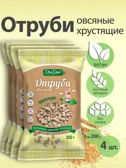 Отруби Овсяные крупные, для похудения, 4 шт