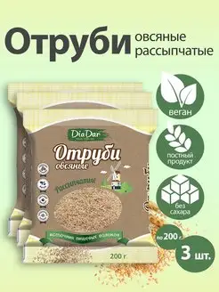 Отруби рассыпчатые Овсяные для похудения, 3 шт