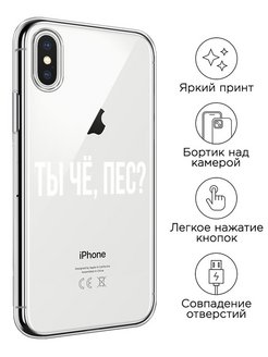 Iphone xs схема