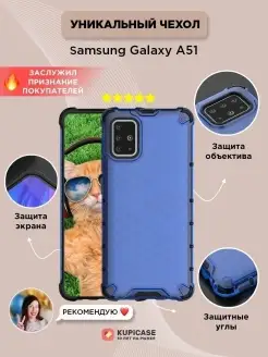 Чехол на Samsung a51 Самсунг а51