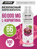 L карнитин жидкий для похудения вишня 500мл бренд Atlecs продавец Продавец № 42907