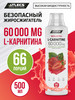 L карнитин жидкий для похудения клубника 500мл бренд Atlecs продавец Продавец № 42907