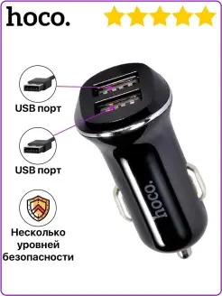 Автомобильное зарядное устройство USB