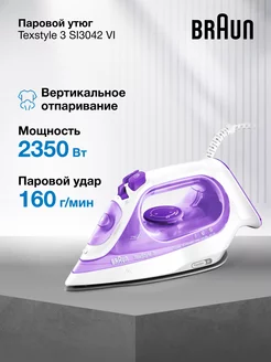 Паровой утюг Texstyle 3 SI3042 VI вертикальное отпаривание