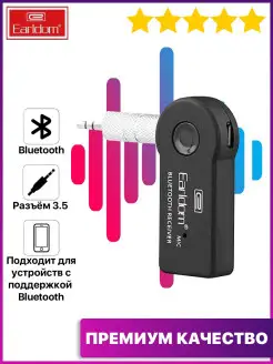 Автомобильный адаптер Bluetooth AUX аукс блютуз 5.0