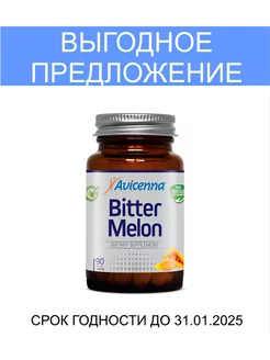 Bitter Melon Момордика Харанция-снижает уровень сахара-90 шт