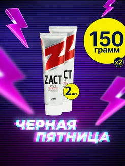 Корейская зубная паста отбеливающая "ZACT" 2 шт