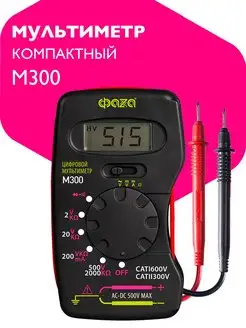 Компактный цифровой мультиметр M300