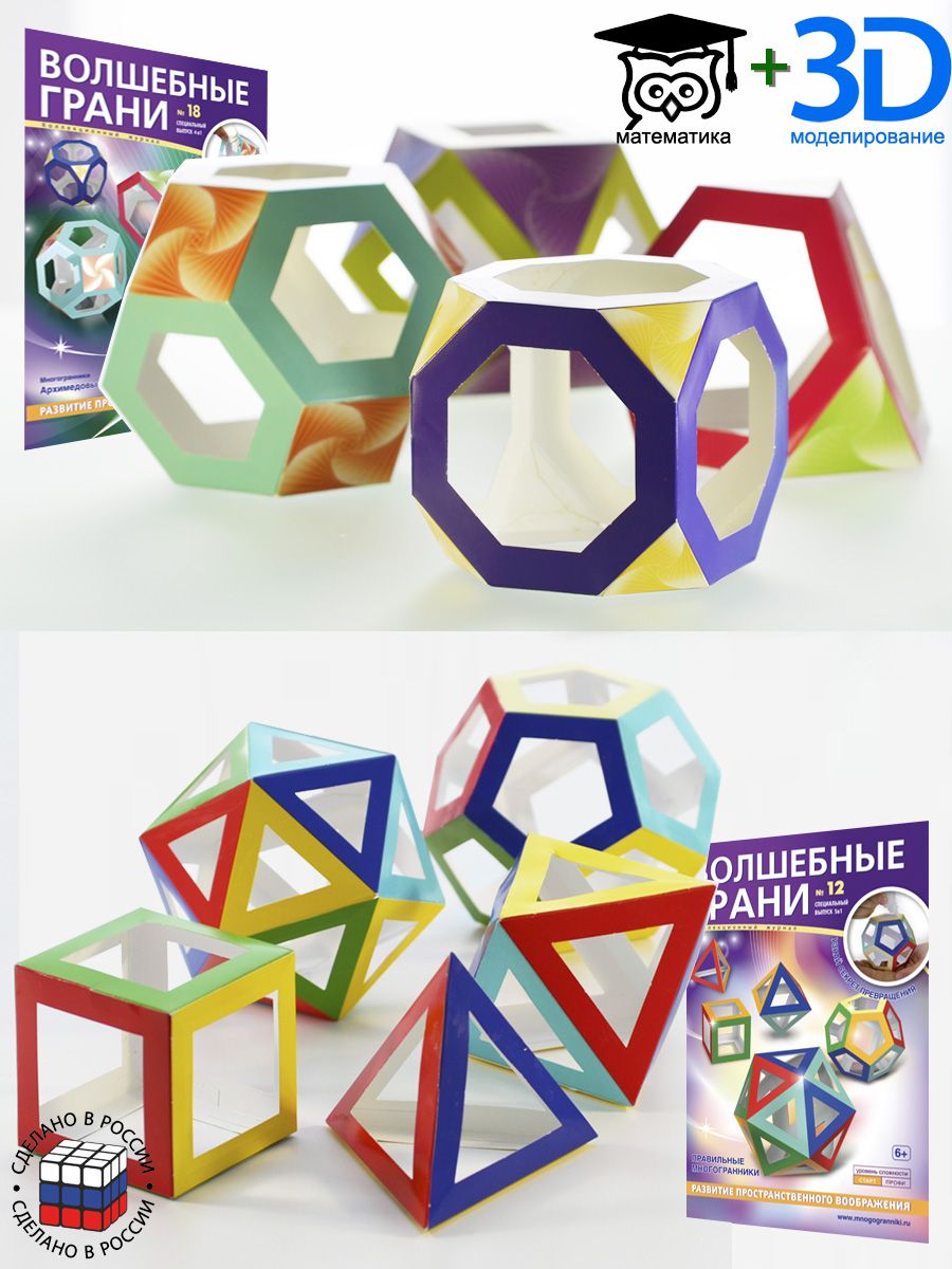Оригами. Необычные модели для развития фантазии (fb2)