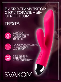 Вибратор Trysta с клиторальным отростком