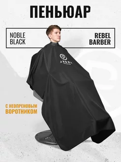 Пеньюар с неопреновым воротником Noble Black