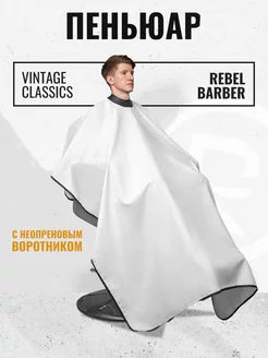 Пеньюар с неопреновым воротником Vintage Classics