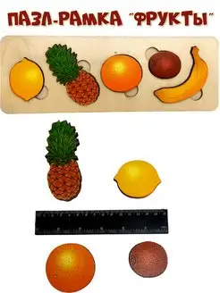 Развивающая доска " Фрукты" рамка-вкладыш для занятий