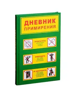 Записная книжка А5