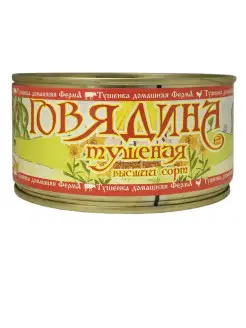 Говядина тушеная, мясные консервы, ГОСТ