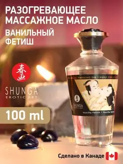 Масло массажное Ванильный фетиш