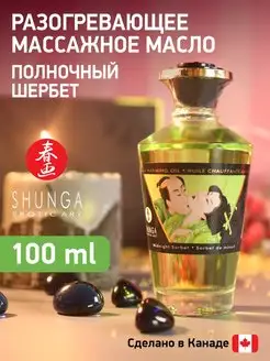 Масло массажное Полночный щербет