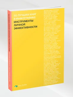 50 лучших книг в инфографике инструменты личной