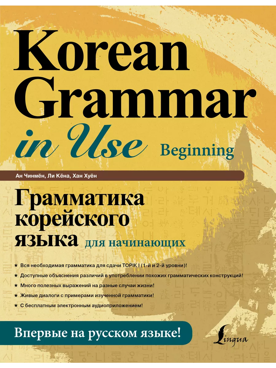 Перевод с корейского на русский