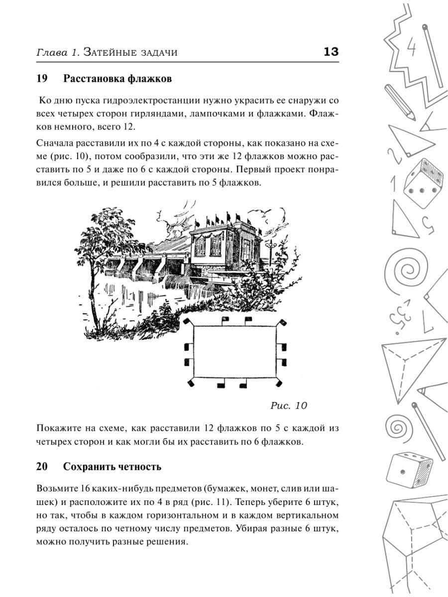 На столе лежат в ряд четыре фигуры треугольник