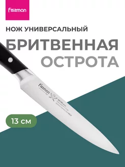 Нож кухонный универсальный HATTORI 13 см