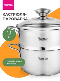 Кастрюля из нержавеющей стали, пароварка 1,1л