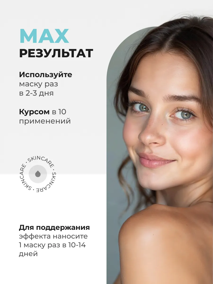 Маска эффект ботокса отзывы. Маска эффект ботокса отзывы