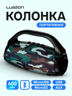 Портативная колонка, AUX, USB, FM, microSD, 3 Вт, 600 мАч