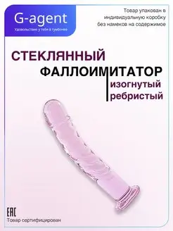 Стеклянный фаллоимитатор